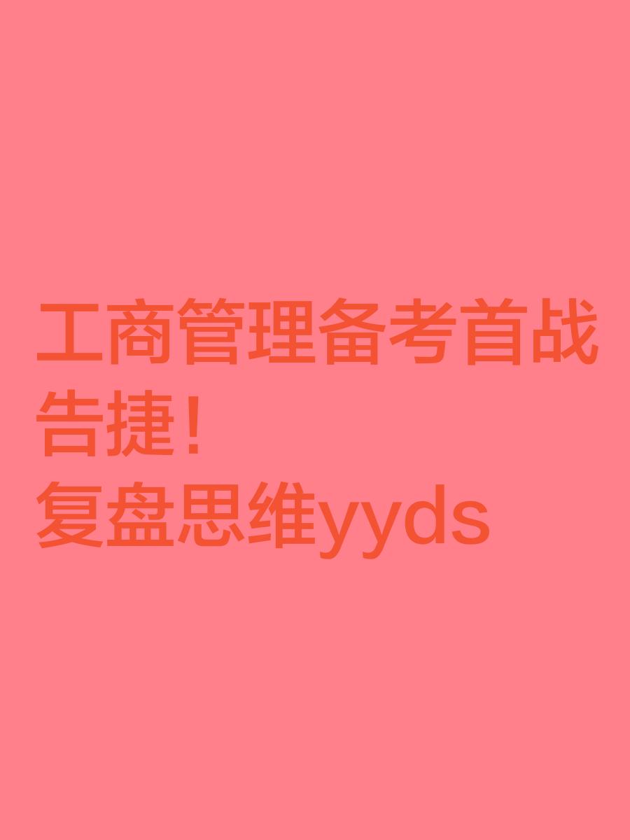 客场争霸战告捷，一路高歌猛进，稳步上升