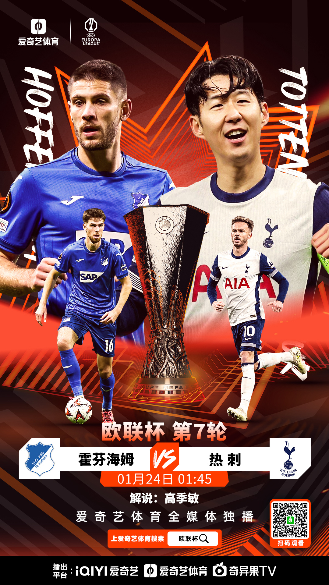 霍芬海姆主帅期待球队在下个赛季达成突破,士气大振的简单介绍 霍芬海姆主帅期待球队在下个赛季达成突破,士气大振的简单介绍