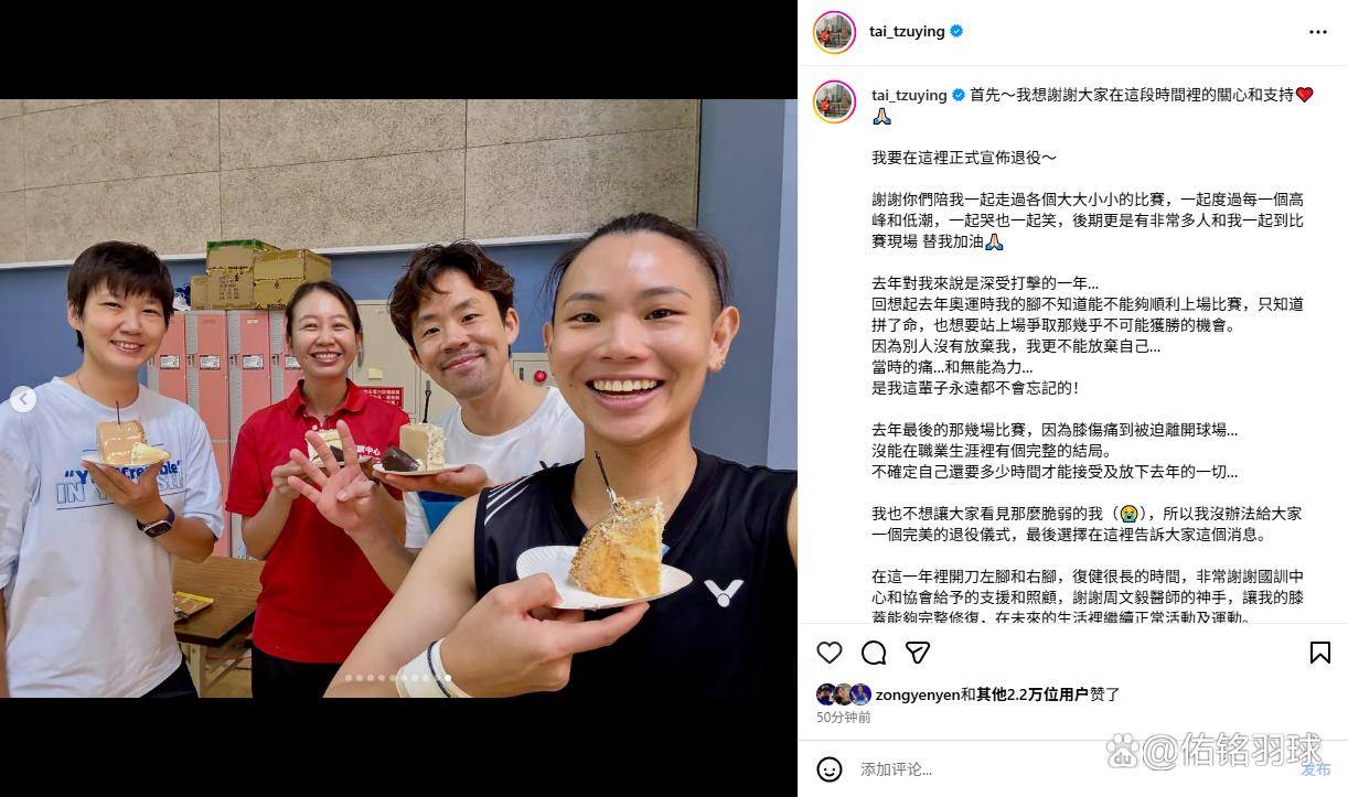 马来西亚队轻取丹麦队，戴资颖刷新纪录